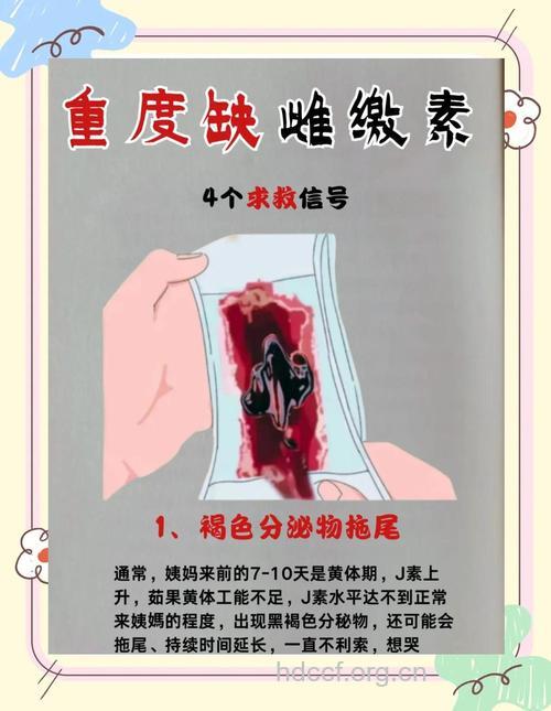 女人缺雌激素的后果 7种病