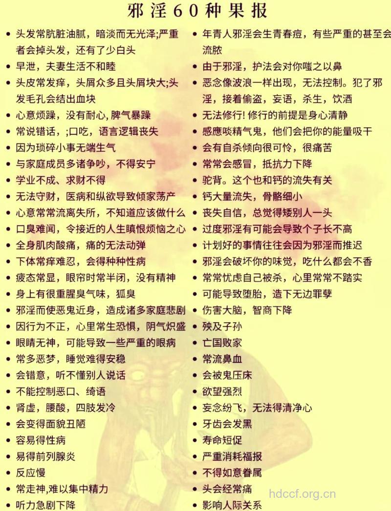 女人常手淫带来的4大恶果