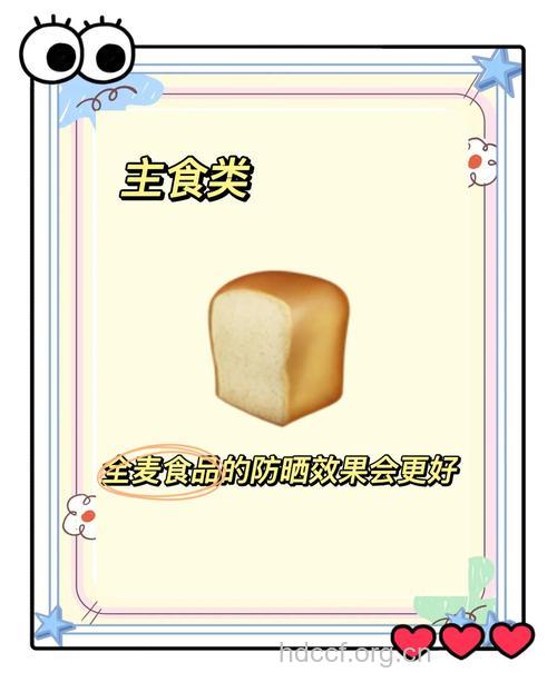 能抵抗紫外线的防晒食物