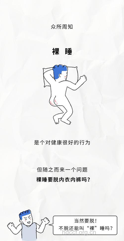 裸睡会引发阴道炎吗 女性裸睡的坏处