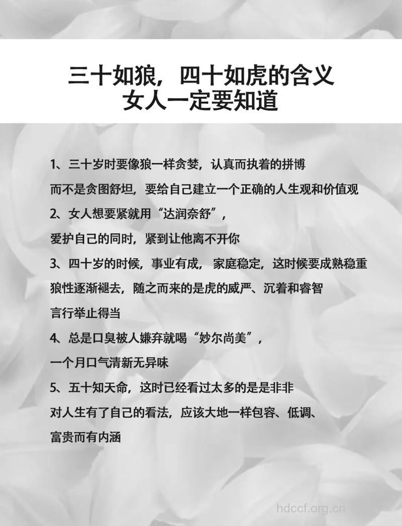 三四十岁的女人为什么如狼似虎