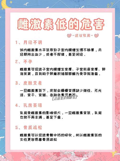 雌激素是什么 雌激素的作用有哪些