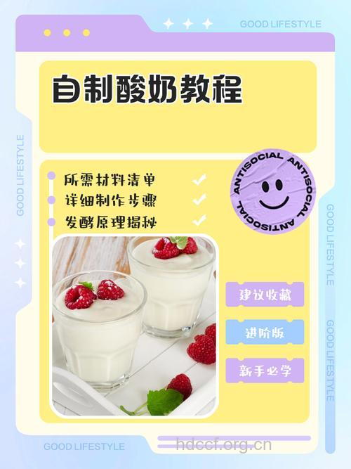 喝酸奶大有讲究 自制酸奶乐趣多
