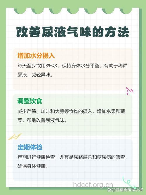 女性小便味道重是什么原因