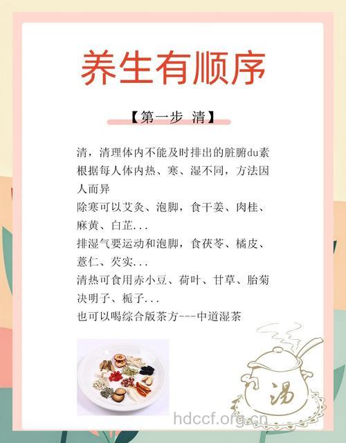 中医养生—清心养生怎么做