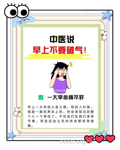 早上起来不能做的事