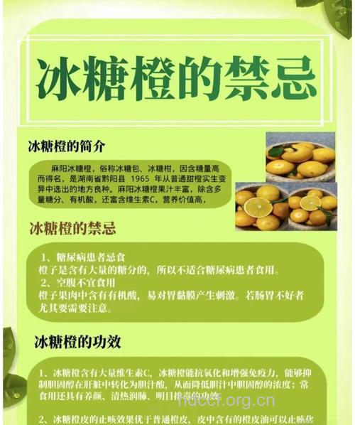 橙子的营养分析和食用禁忌