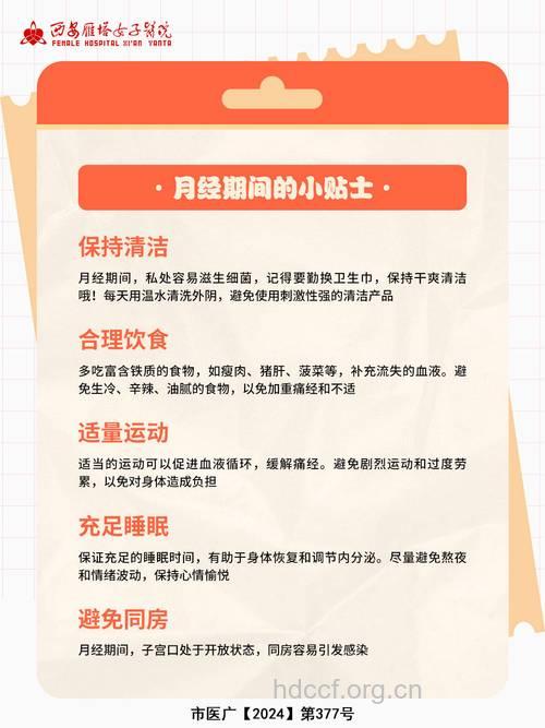 夏季女性阴道炎预防小贴士