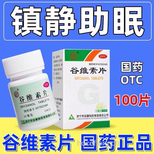 女人更年期失眠吃什么药好