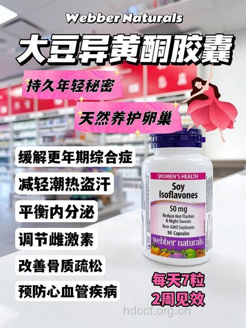 大豆异黄酮消除女人更年期