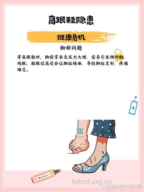 女性少穿高跟鞋预防尿失禁