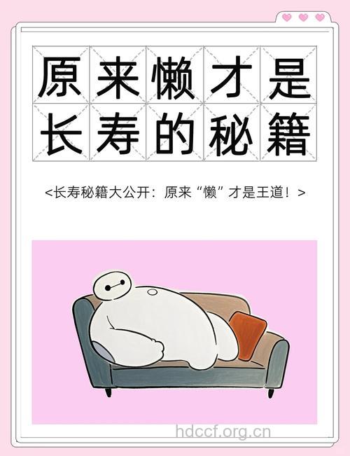 7个懒人行为缩短寿命