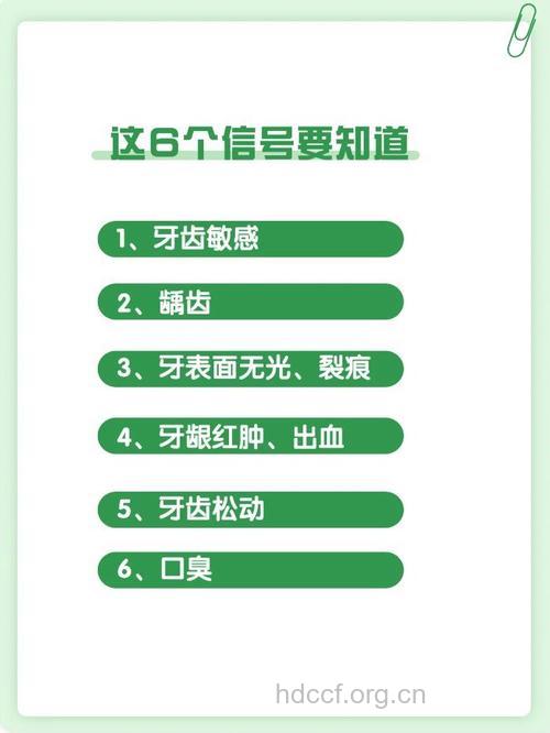 牙齿在变老的6个信号