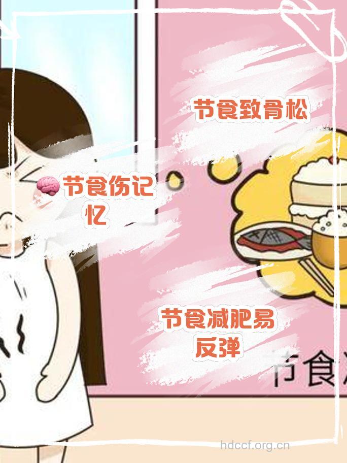 青春期少女切忌不要盲目节食