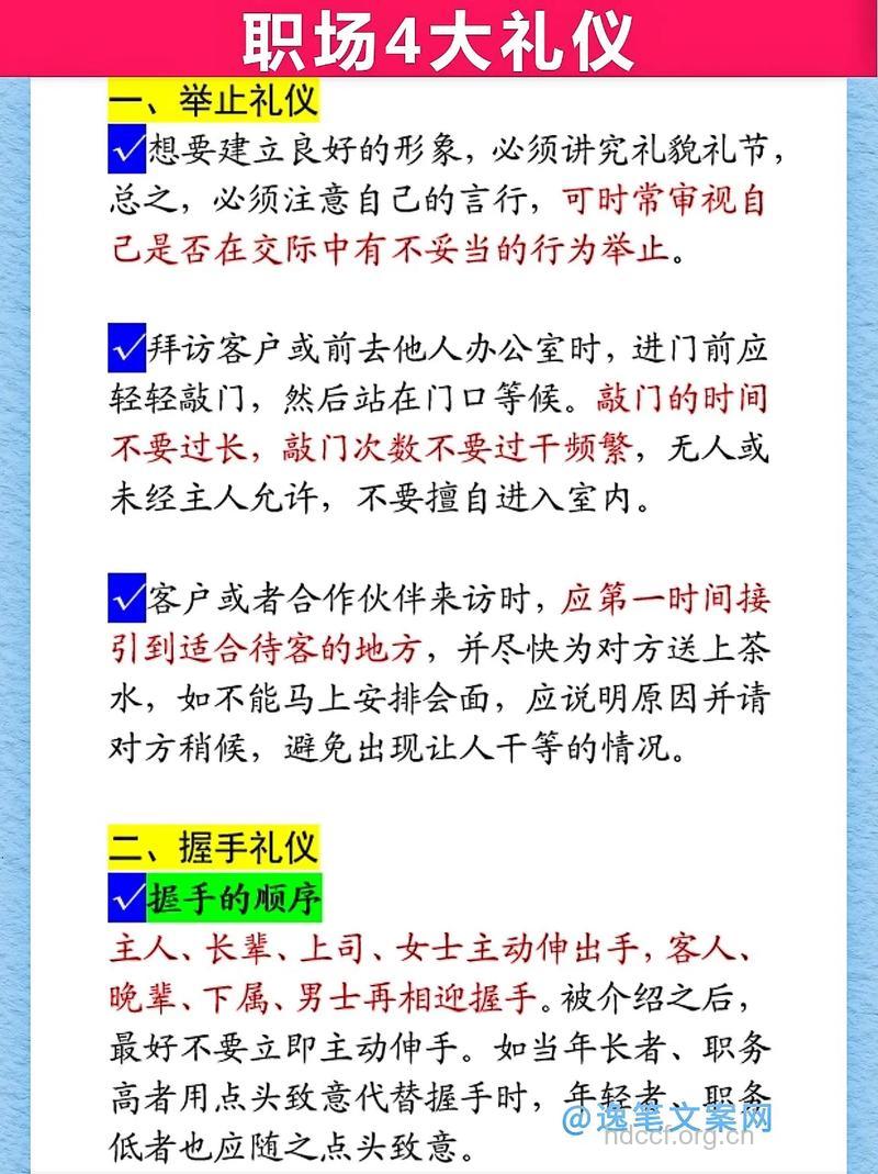 办公室白领必须注意的十大行为