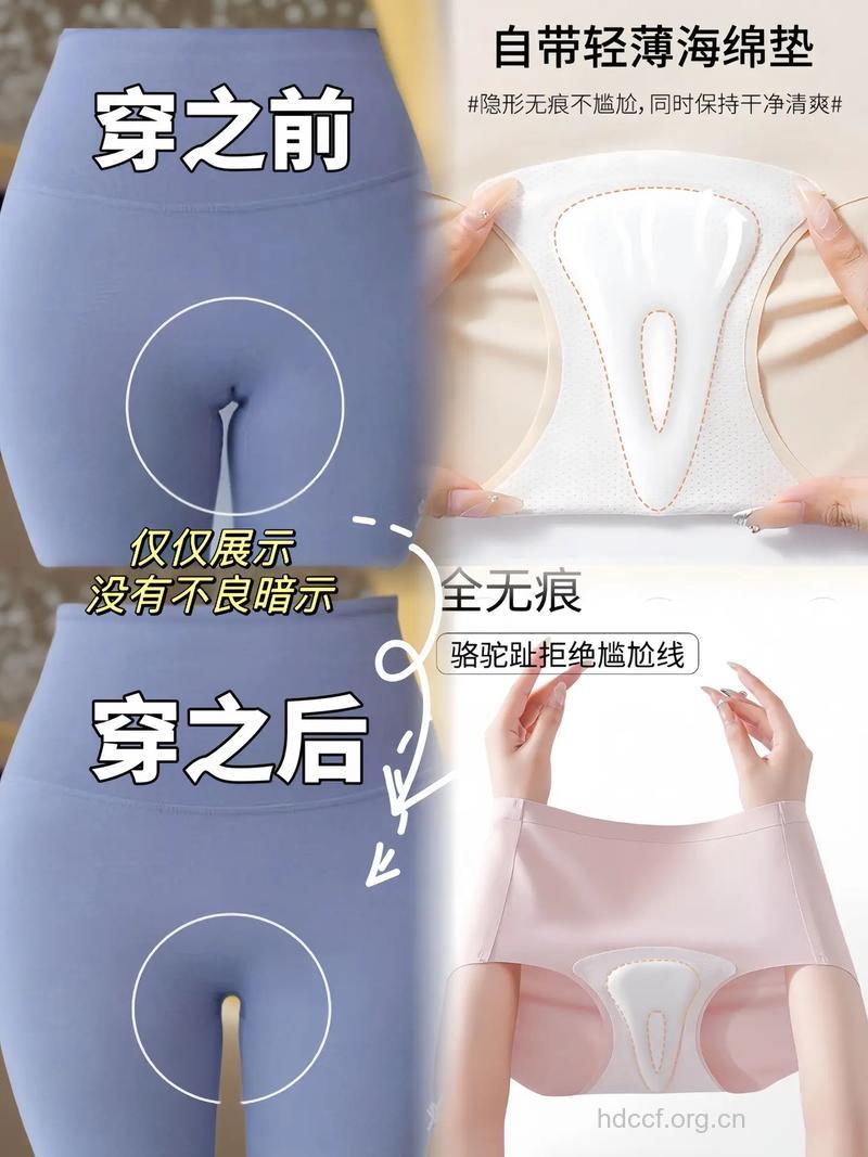 经期穿紧身内裤可治经痛吗