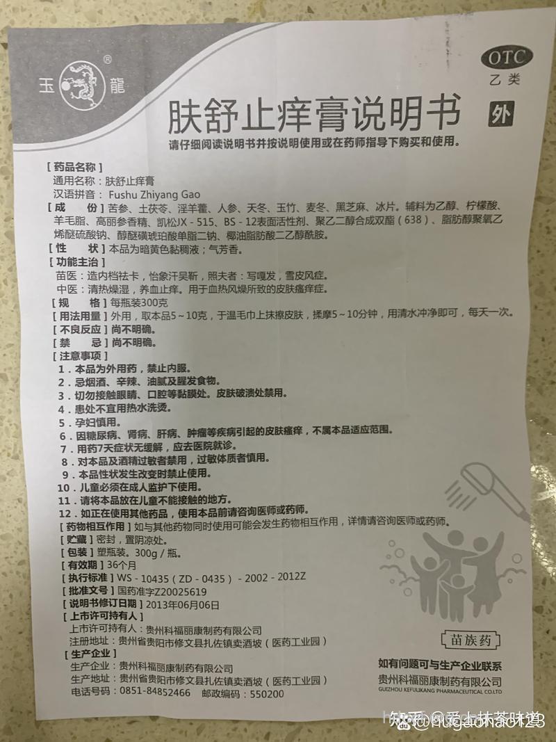 解决私处瘙痒的八大处方