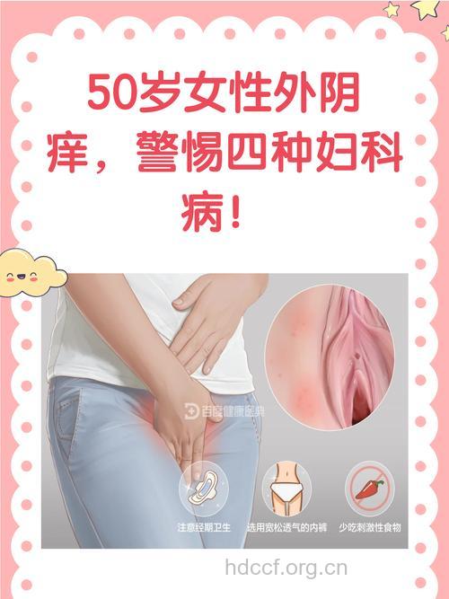 性生活引发妇科病