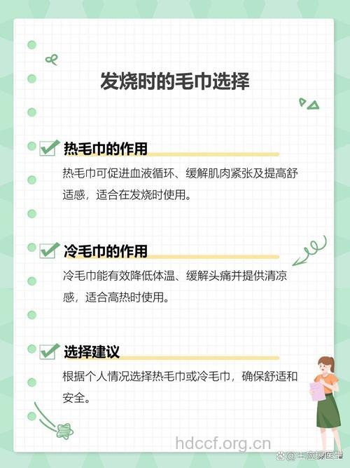 巧用毛巾热敷可治十种病