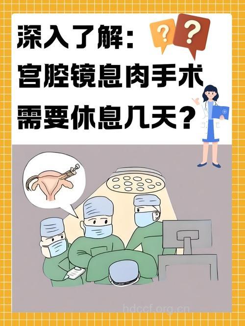 女性患上宫颈息肉要手术吗？