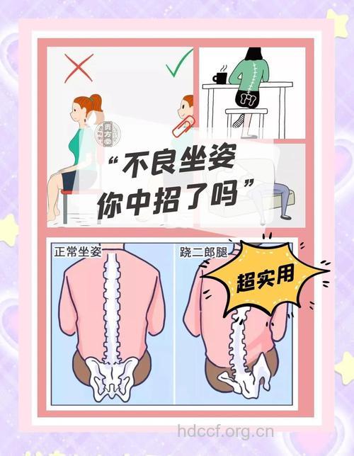 三大错误坐姿让乳房变形