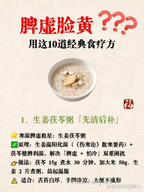 黄色食物治脾虚 补脾养肤焕嫩肤