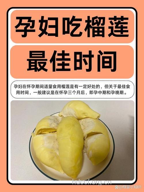 孕妇可以吃榴莲和姜吗