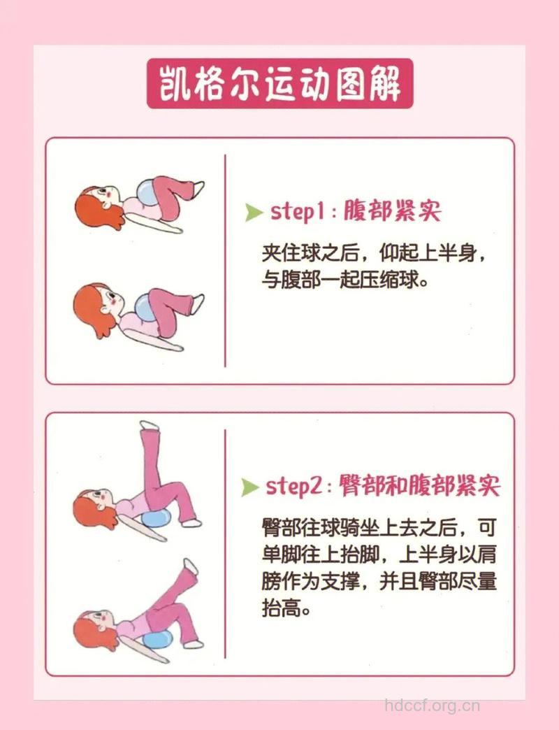 孕妇产后尿失禁怎么办 凯格尔运动摆脱尴尬