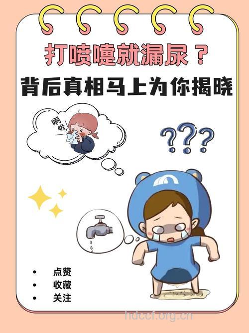 一打喷嚏就漏尿 女性更年期要警惕这种病