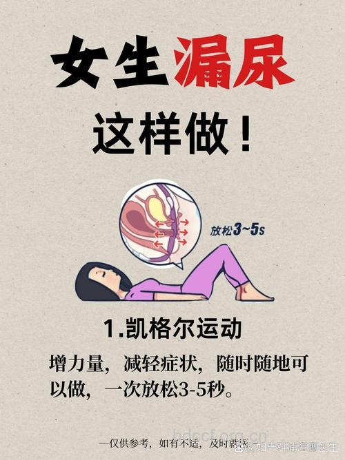 尿失禁常见的原因都有哪些