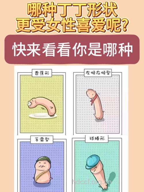 女人喜欢什么样的“小弟弟”