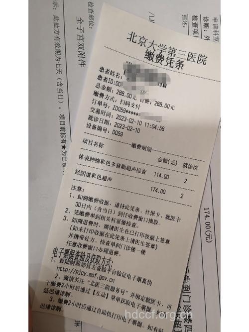 前庭大腺炎手术费用大概需要多少