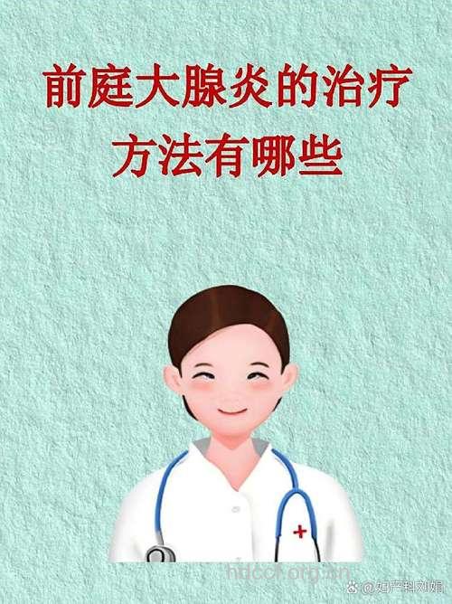 怎样治疗前庭大腺炎 分中西医2种治疗方式