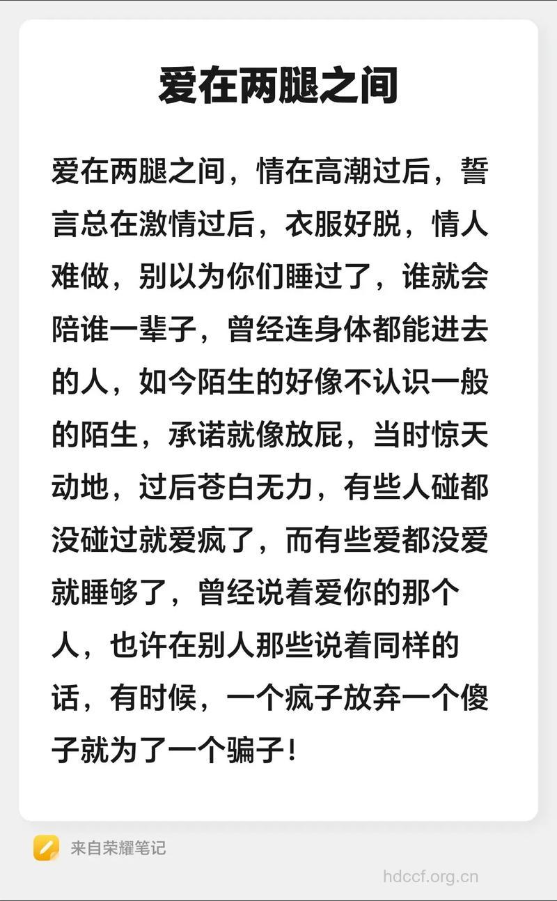 激情过后哪些事情做不得