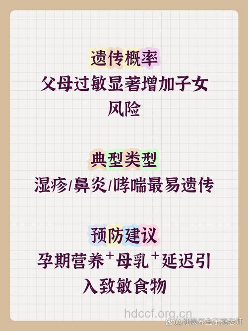 父母有过敏症或哮喘会遗传吗