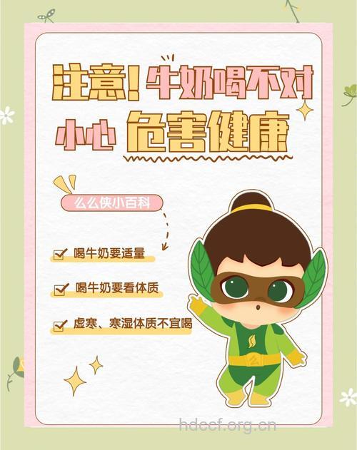 喝牛奶的12种错误方法 越喝越伤身