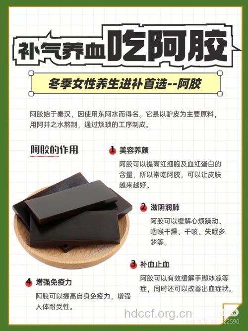 阿胶的作用和食疗方