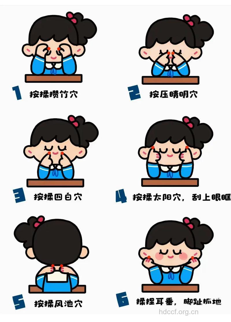 6个有效缓解眼睛疲劳的方法