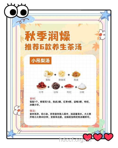 六款养生汤远离秋燥困扰