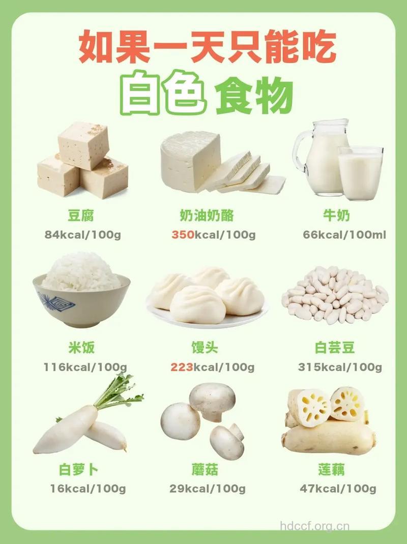 5种食物吃出白瓷美肌
