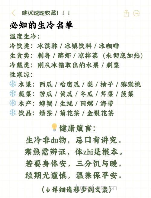 孕妇可以吃生冷的食物吗