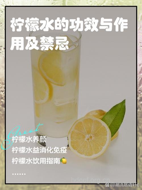 特制柠檬水美白祛斑抗癌