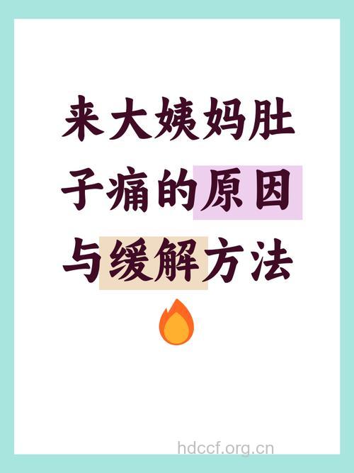 女性闭经痛经 非正常月经