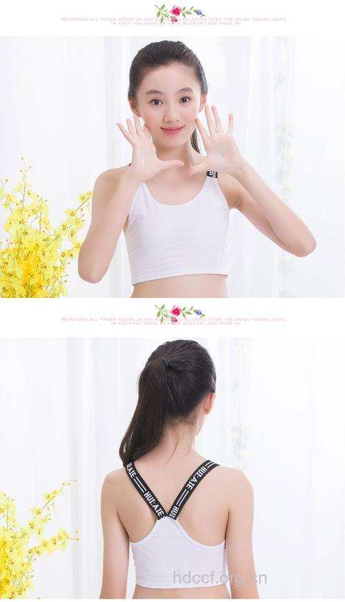 女孩几岁开始戴胸罩好