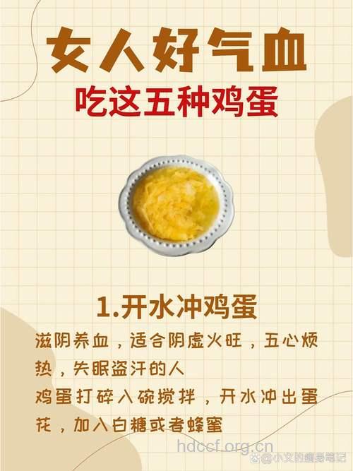 女人多吃三种蛋最滋阴
