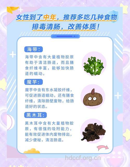女人必选排毒养颜食物