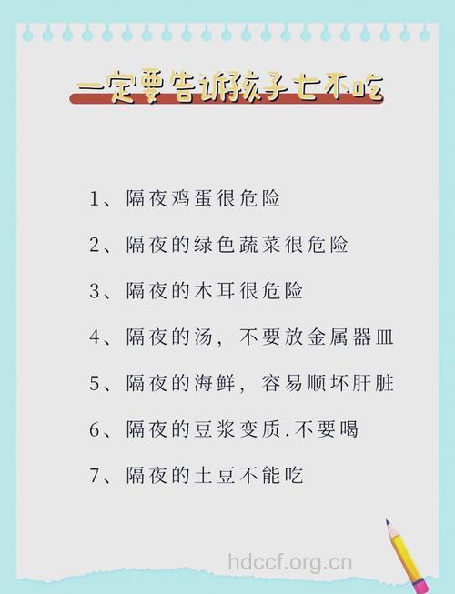 7种隔夜食物不能吃