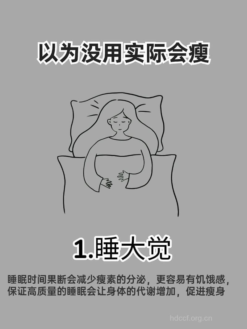 贪睡的女性更容易发胖