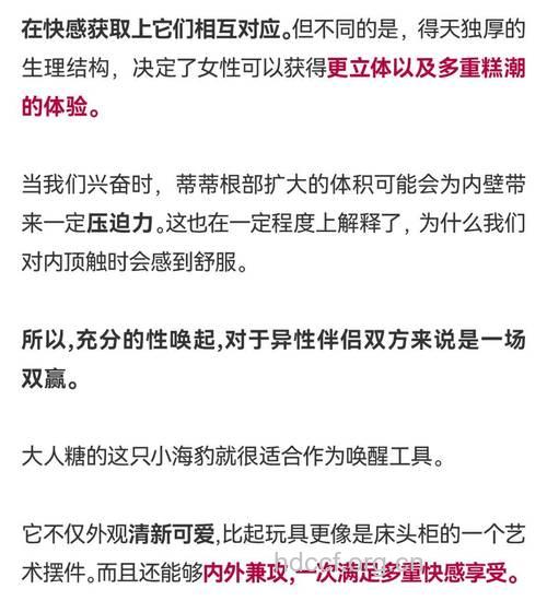 影响女人性高潮的7大因素