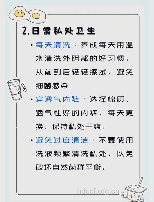 青春期10个生活保健细节